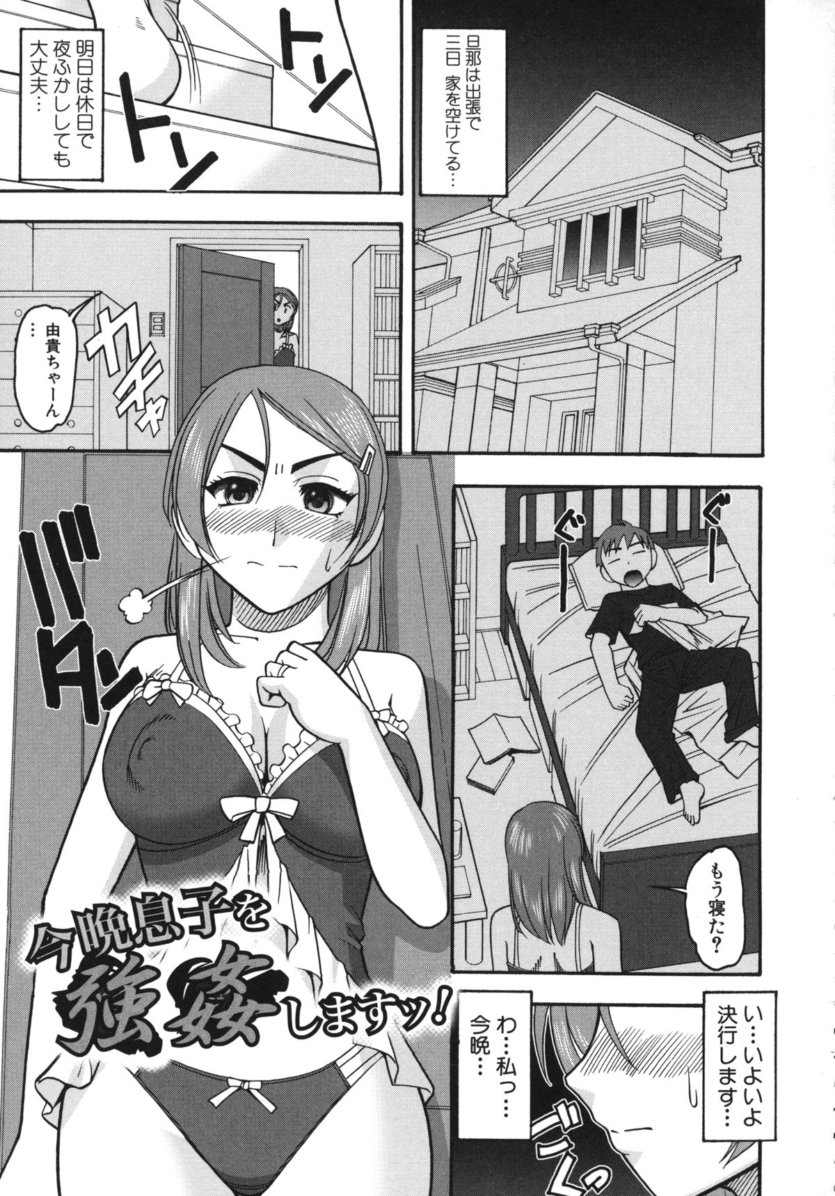 [Mokkouyou Bond] Anata ga Iku Toko, Mite Ageru page 24 full