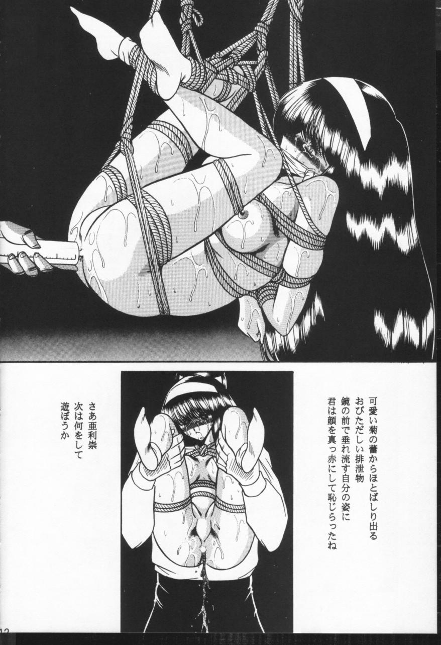 (CR17) [Circle Taihei-Tengoku (Horikawa Gorou)] Hibaku Kan page 12 full