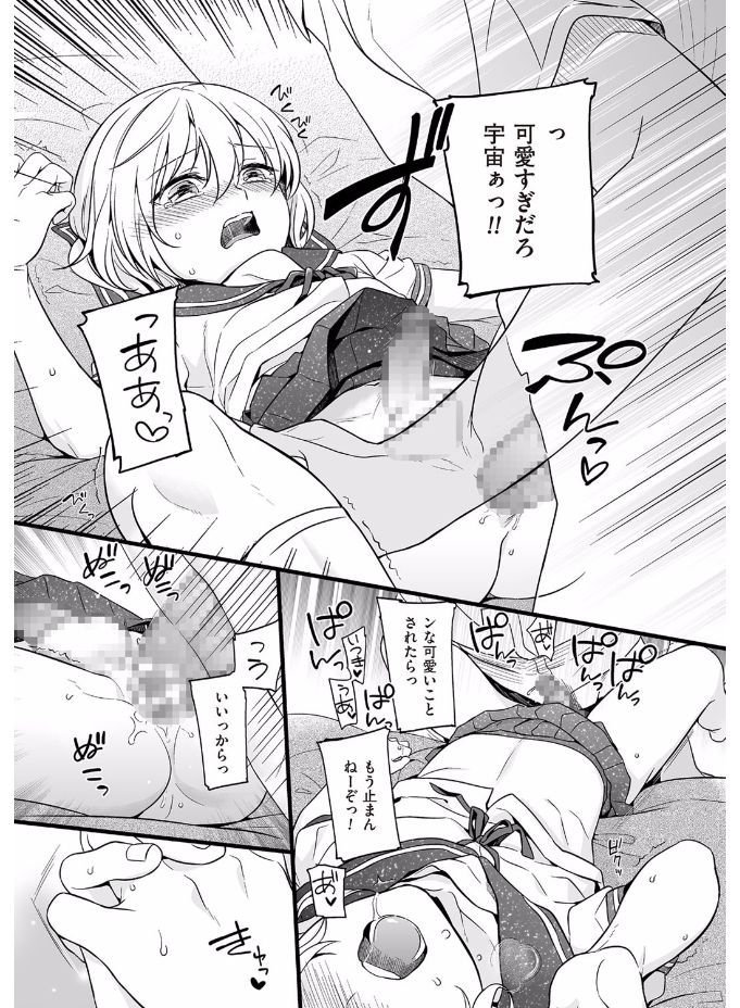 [Anthology] Tamabira [Digital] page 15 full