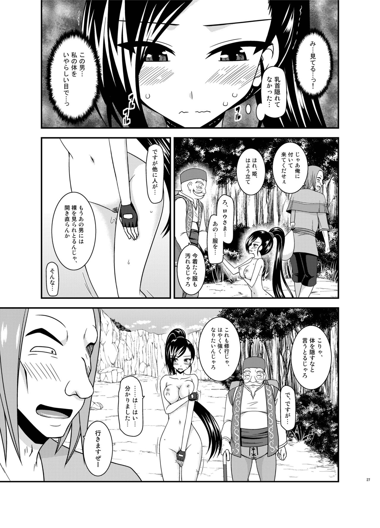 [valssu (Charu)] Oiroke Quest (Dragon Quest XI) [Digital] page 26 full