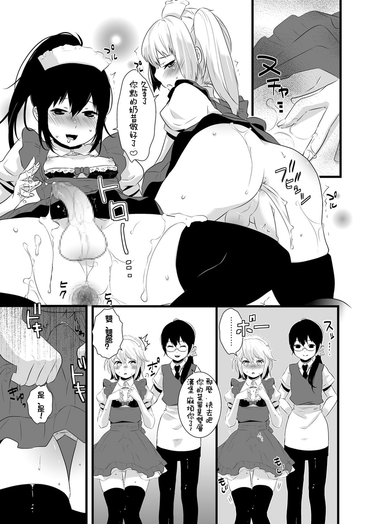 [dix-sept (Lucie)] Atarashii Oshigoto [Chinese] [銀人個人漢化] [Digital] page 9 full