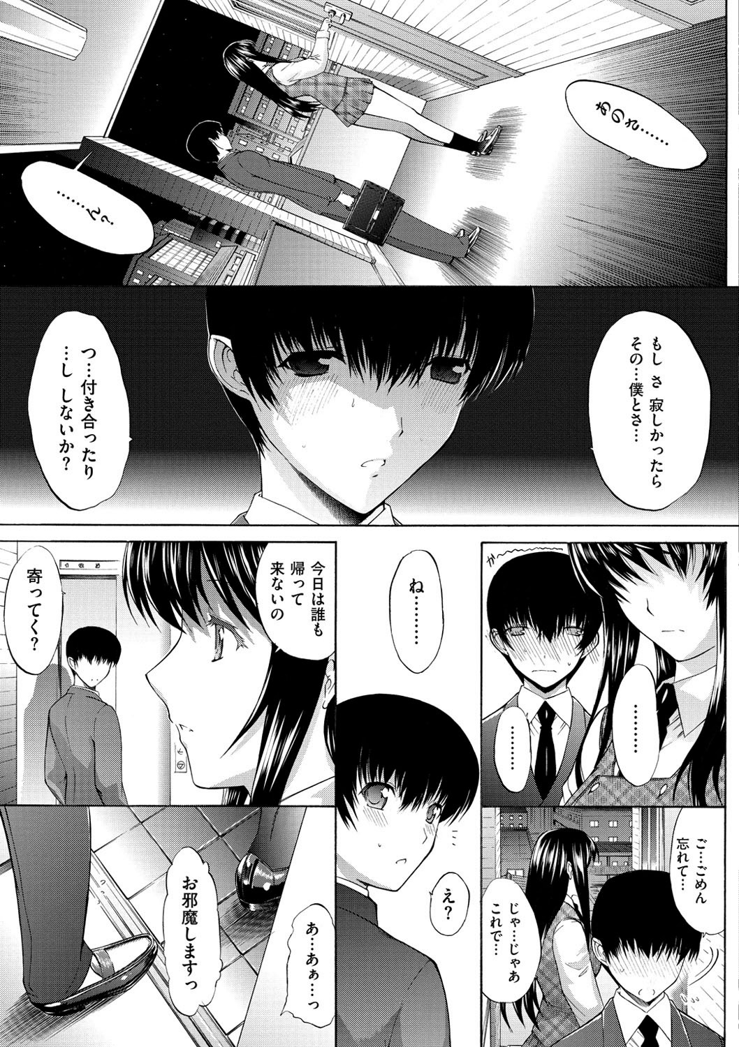 [Kino Hitoshi] Hatsujou Souchi - Sexual Excitement Device [Digital] page 28 full
