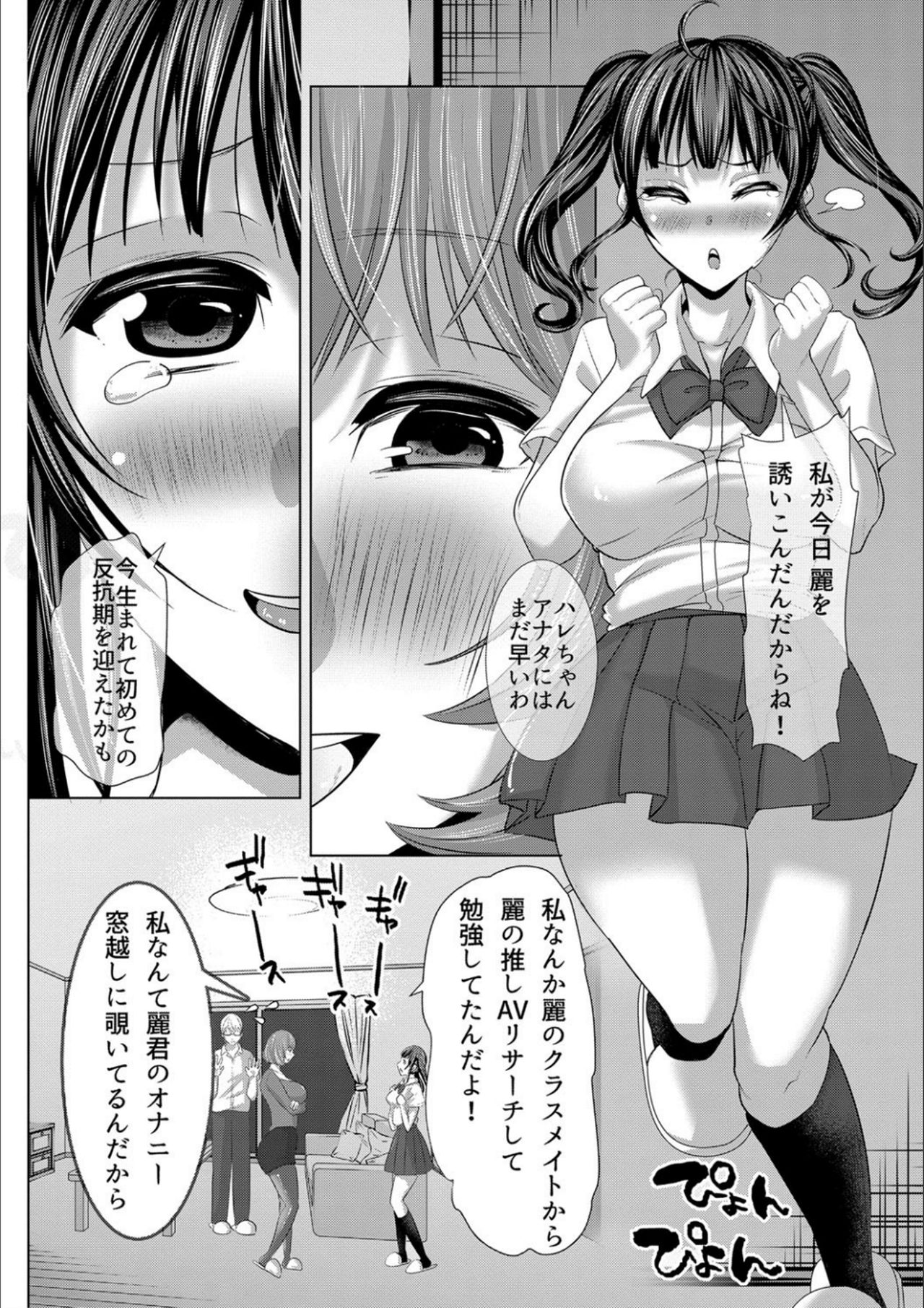 [Nemui Neru] Tsuma to Musume no Ningen Sotsugyoushiki!! NTR Kuso Bitch Oyako Bakutan [Digital] page 10 full