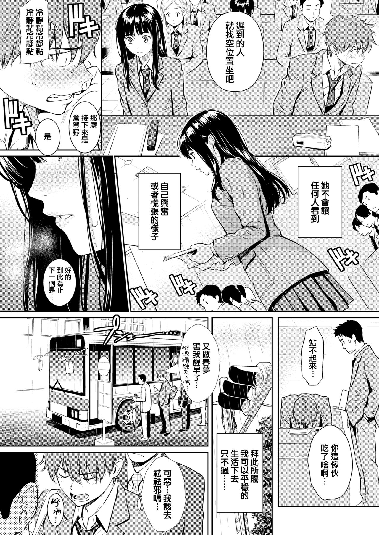 [Homunculus] Koimusubi Kitan [Chinese] [無邪気漢化組] [Digital] page 11 full
