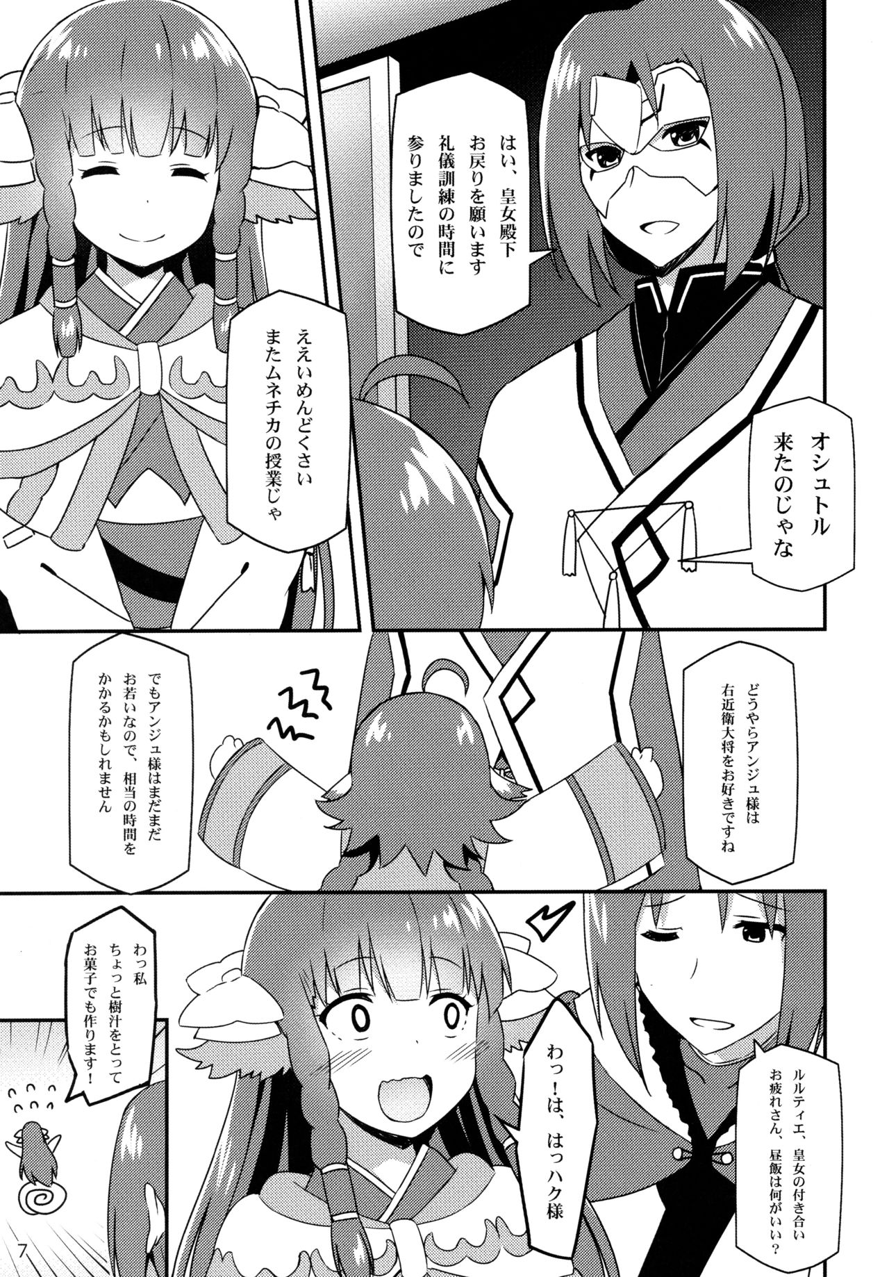 (SC2016 Winter) [Candy Club (Sky)] Utawareru Makuai -Koigokoro- (Utawarerumono Itsuwari no Kamen) page 7 full