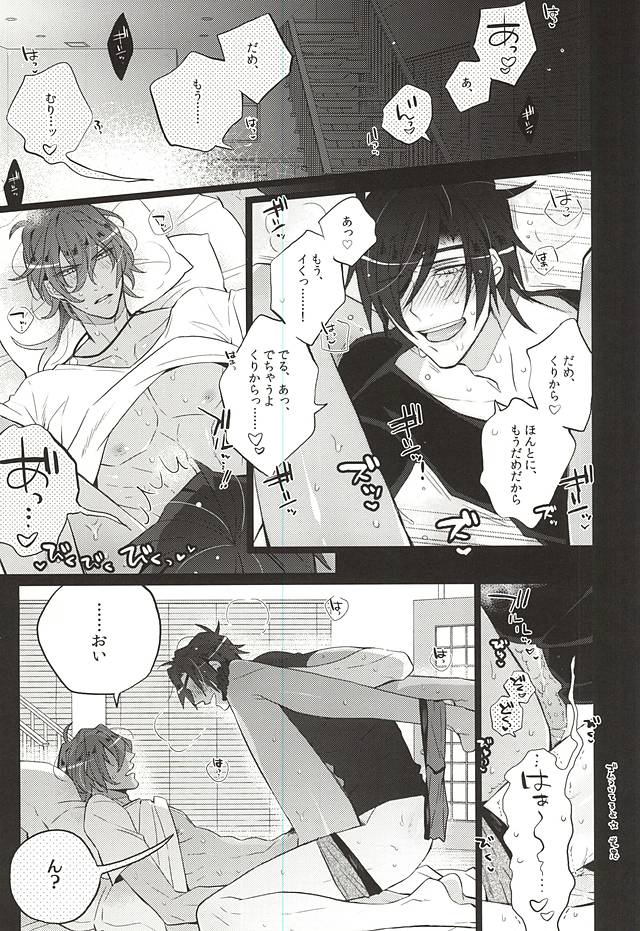 (C88) [Inukare (Inuyashiki)] Kakkoyoku Yaritai yo ne Homare (Touken Ranbu) page 2 full