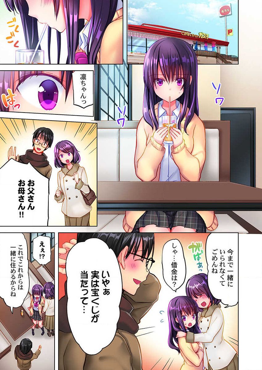 [Mizushima Sorahiko] Mafuyu no Shukuchoku-shitsu de Asedaku Ecchi ~ Hokahoka Yutanpo JK Ikagadesu ka? (4) page 3 full