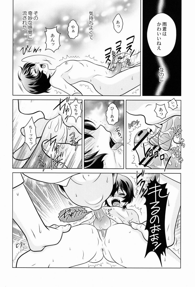 (C82) [Kanyou Shounen (Ura)] Ookami Kodomo no Ame no Hon (Ookami Kodomo no Ame to Yuki) page 6 full