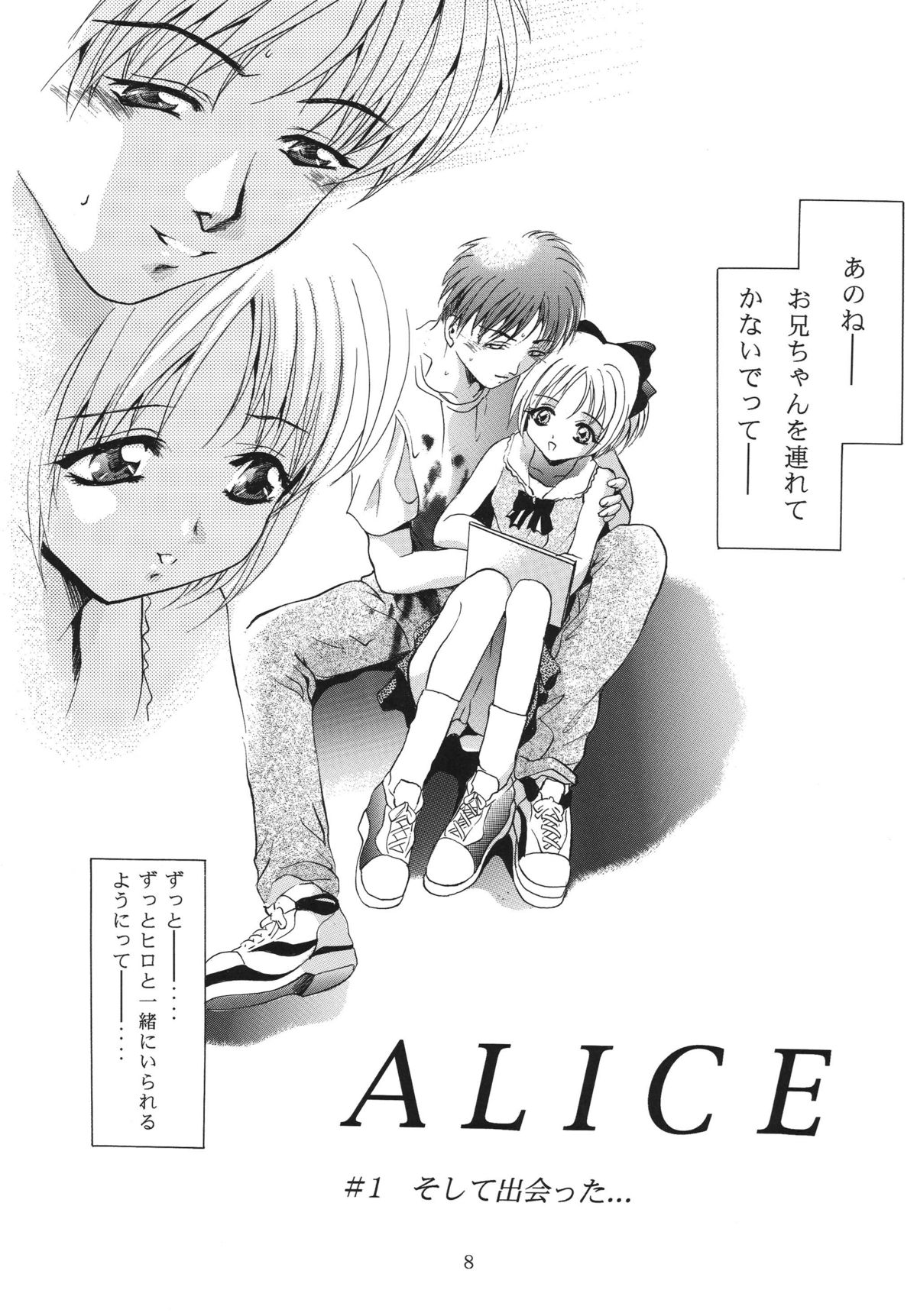 [STUDIO BIG-X (Arino Hiroshi)] ALICE Joukan (Original) page 8 full