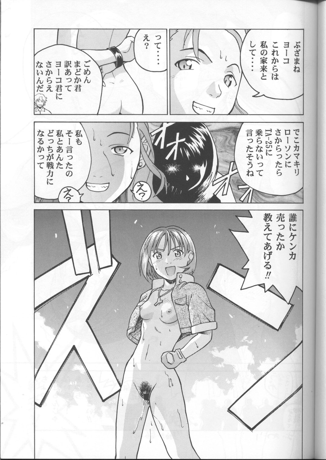 (CR26) [Studio Wallaby (Various)] SECRET FILE 003 (Starship Girl Yamamoto Yohko) page 28 full
