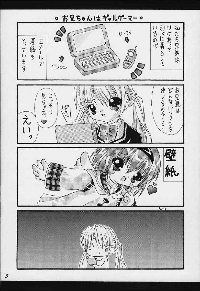 [Reitou Mikan (Sakurazuki Purin)] Mirupuri (Sister Princess) page 3 full