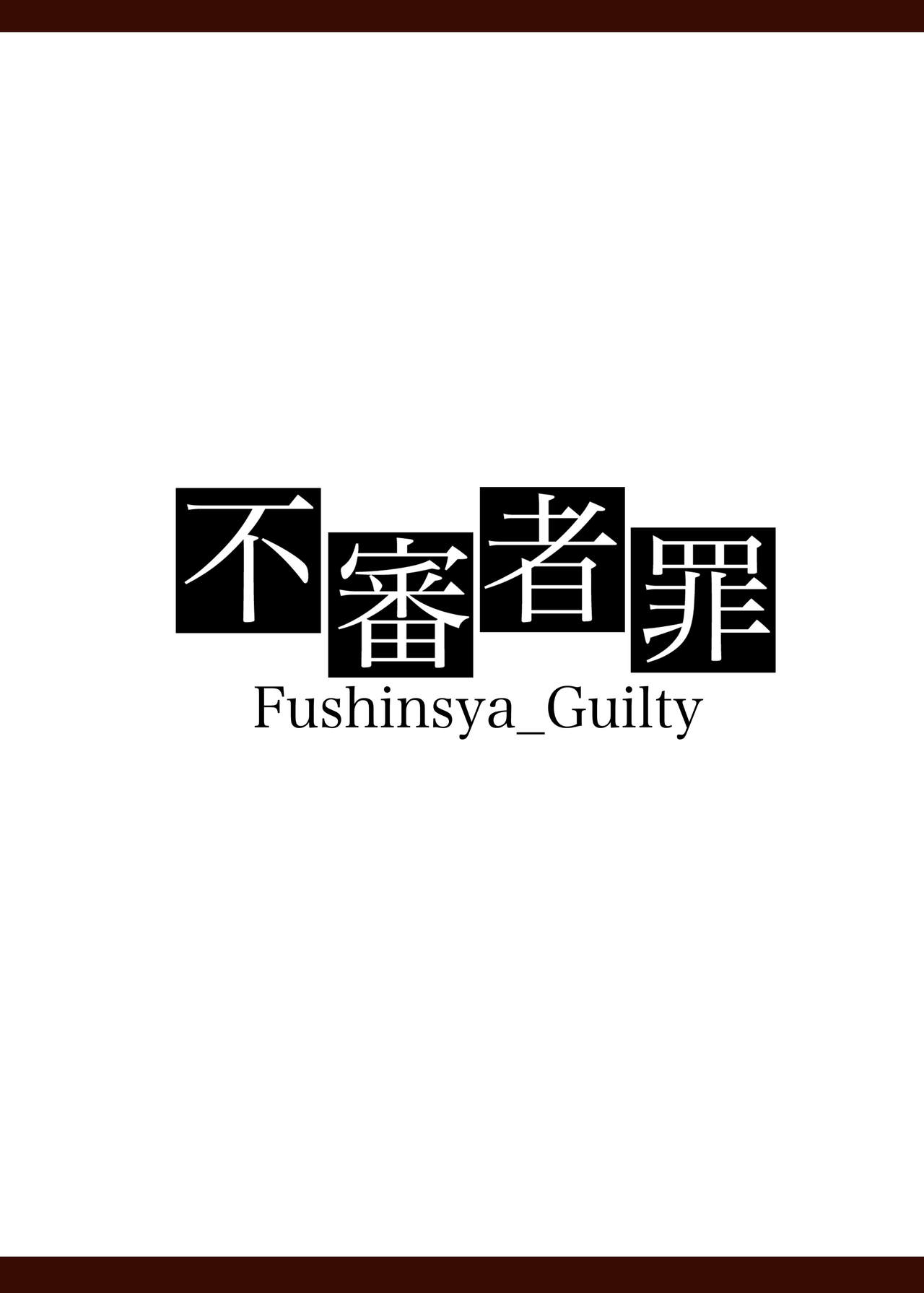 [Fushinsya_Guilty (Ikue Fuji)] Ushiwakamaru Alter to Saimin de Sukihoudai (Fate/Grand Order) [Chinese] [黑锅汉化组] [Digital] page 29 full