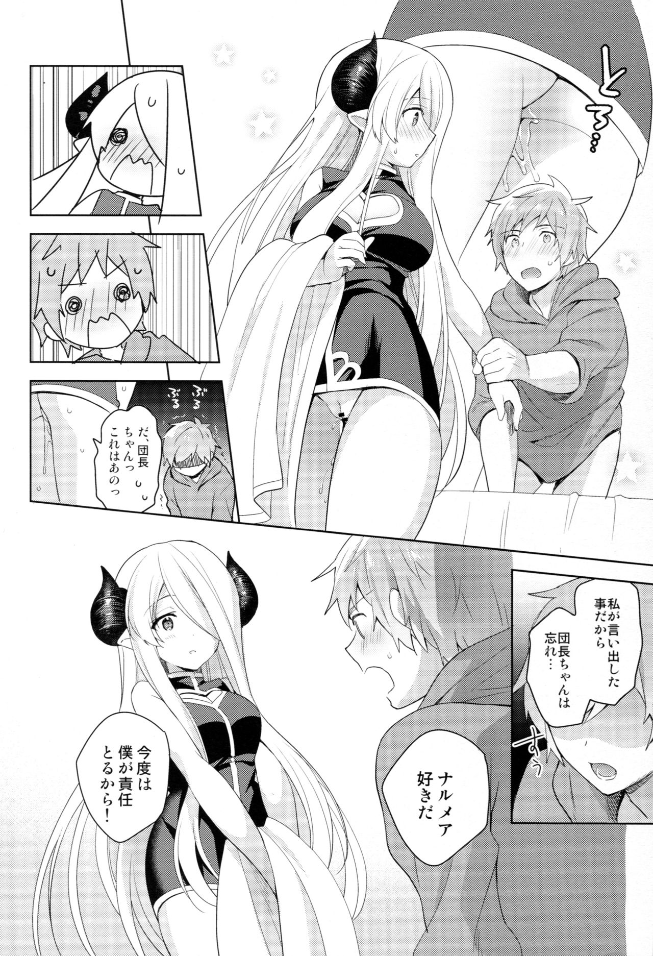 (C92) [Prism eye (Fuyuichi Monme)] Danchou-chan, Shichaokka (Granblue Fantasy) page 23 full