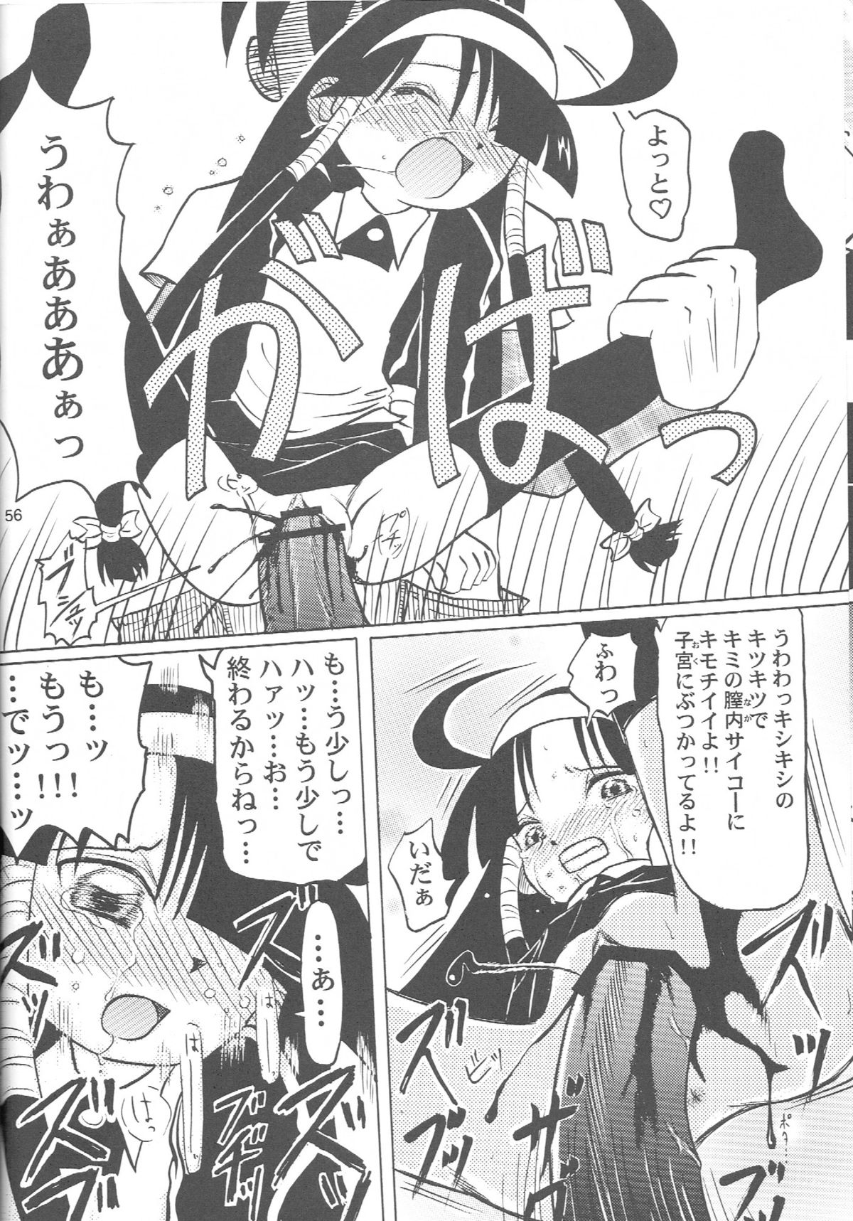 (Puniket19) [Akachi (Kuukai)] Look Look Sayonara (Lucu Lucu) page 55 full