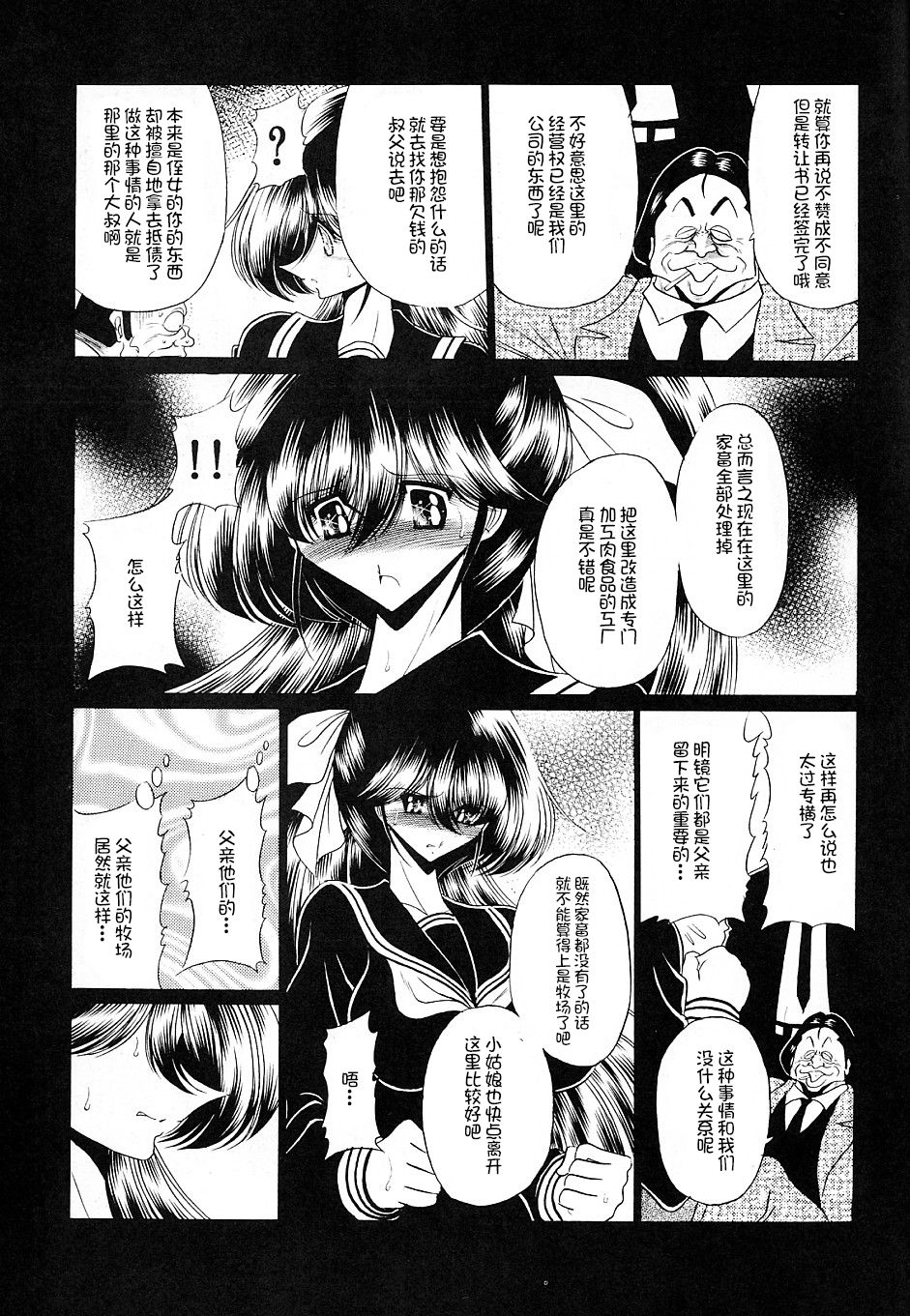 (C73) [Circle Taihei-Tengoku (Horikawa Gorou)] Yuushun [Chinese] [不咕鸟汉化组] page 12 full