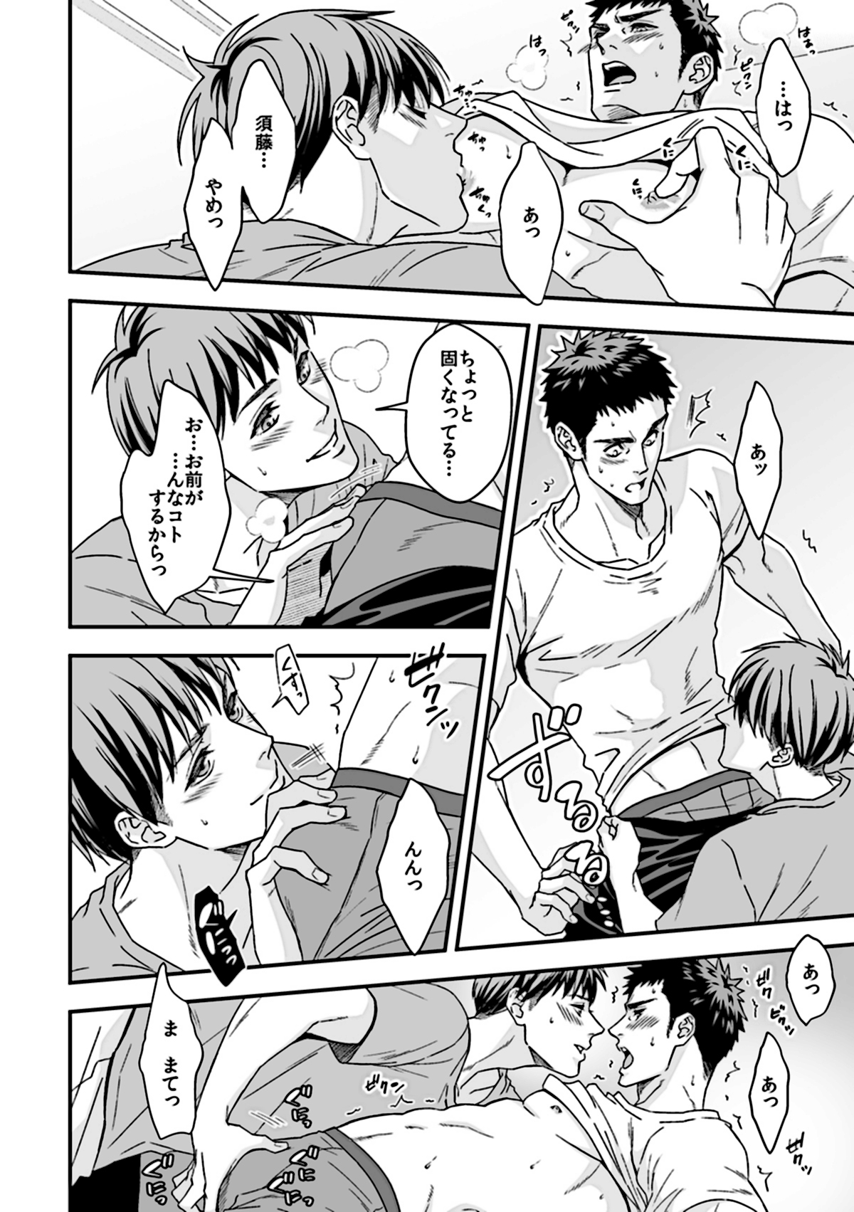 [Unknown (Unknown)] Taiiku Kyoushi 2 ~Bokura no Kagai Jugyou~ page 12 full