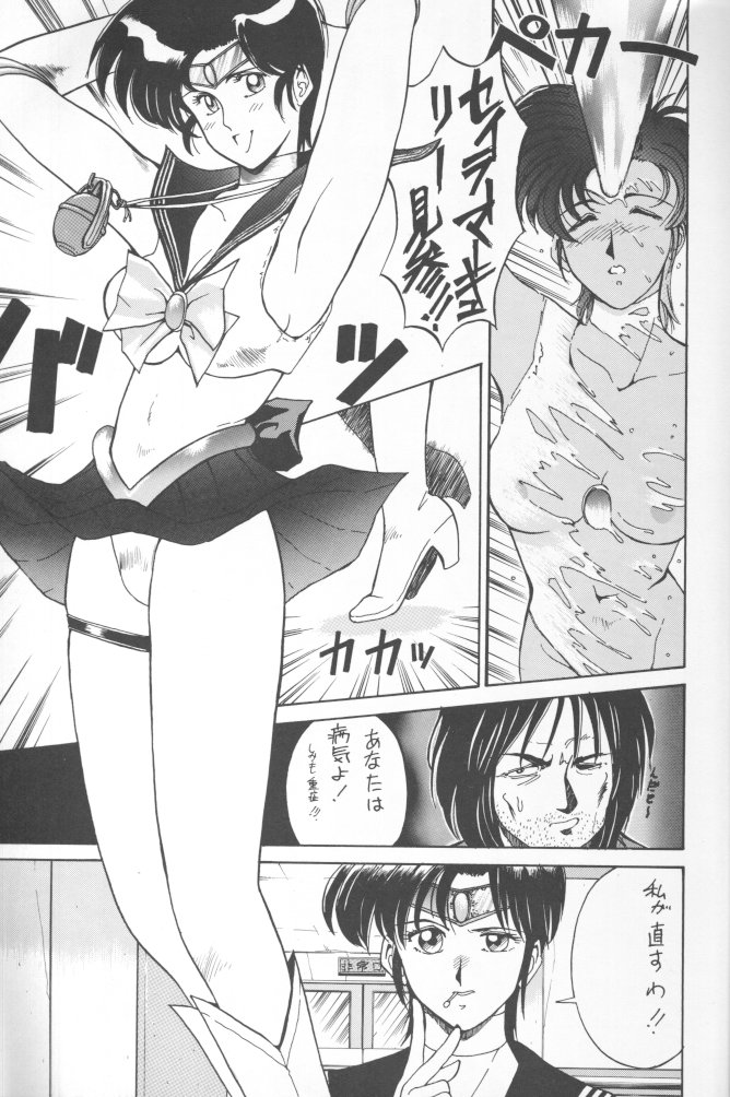 (C43) [Ganso Sonoda Ya (Various)] Chousen Ame Ver.02 (Various) page 20 full
