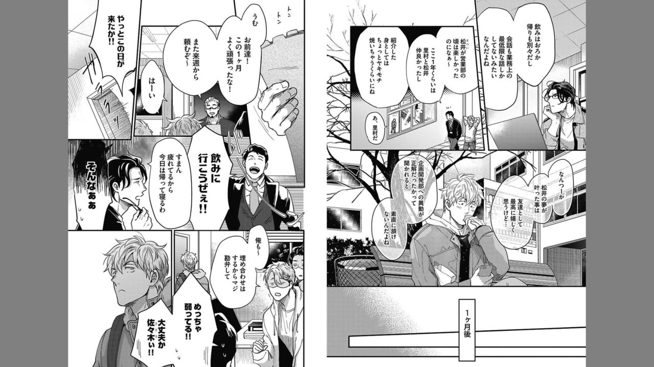 [Ikuyasu] Gachiiki Chouhatsu Night 2 page 76 full