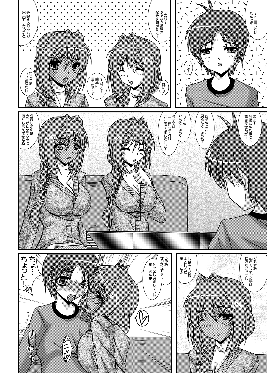 [Kirei na Oneesan (Izumi Yayoi)] Moshiakii + (Kanon) [Digital] page 35 full