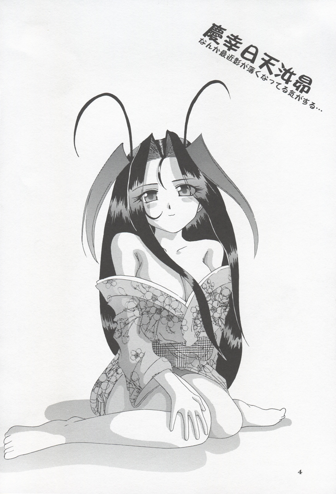 [Tenzan Factory (Tenchumaru)] Shao ni Omakase!! (Mamotte Shugogetten!) page 3 full