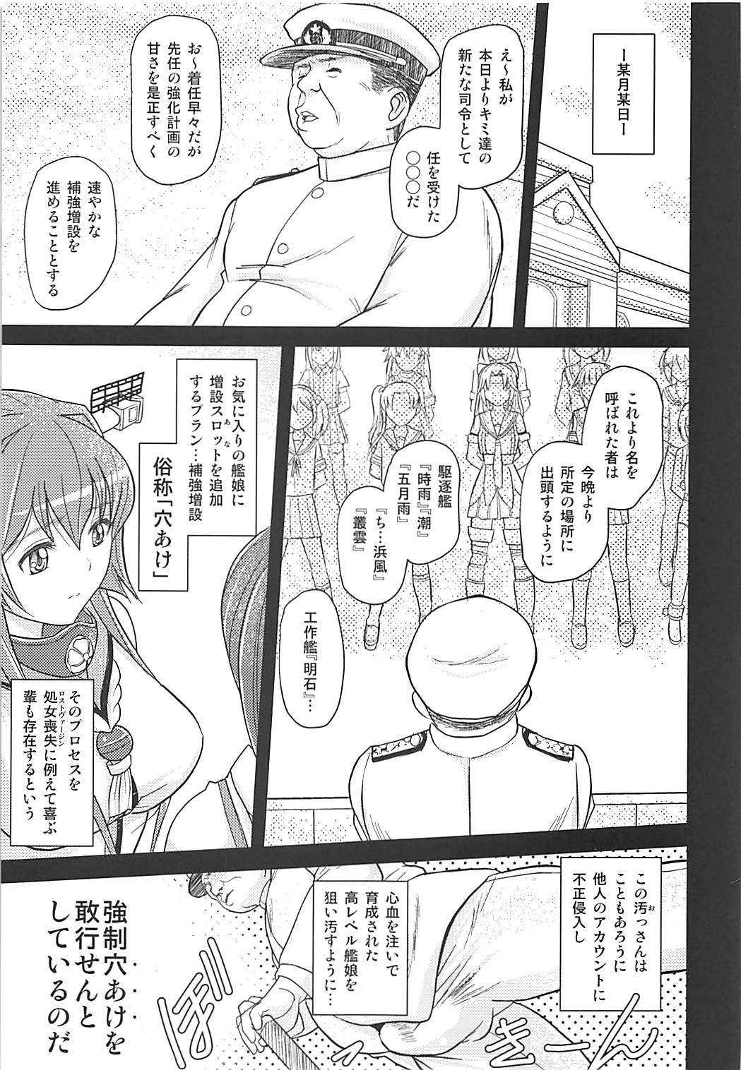 (C90) [ROUND-HOUSE (Kikkawa Ryounei)] Oji-san Teitoku ni Yoru Account Nottori Kyousei Hokyuu Zousetsu (Kantai Collection -KanColle-) page 2 full