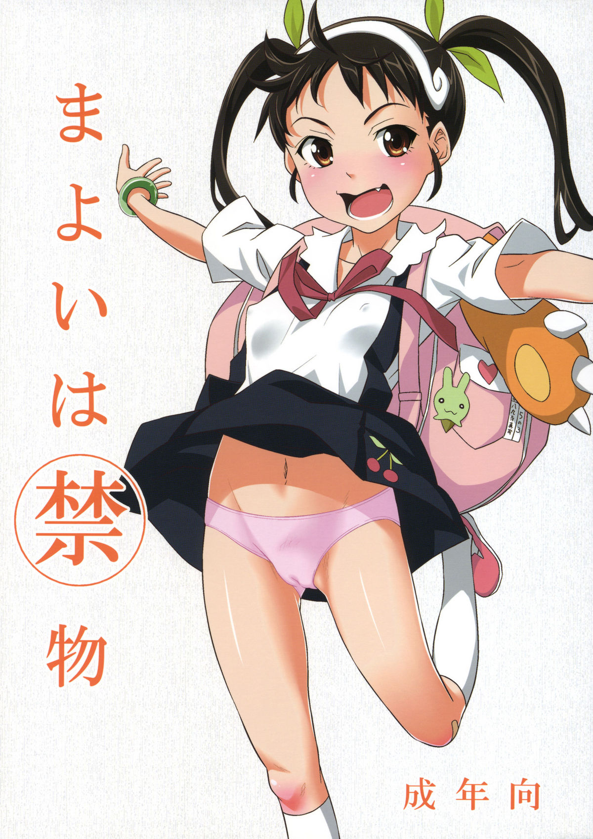 [pooca (Nora Shinji)] Mayoi wa Kinmotsu (Bakemonogatari) page 1 full