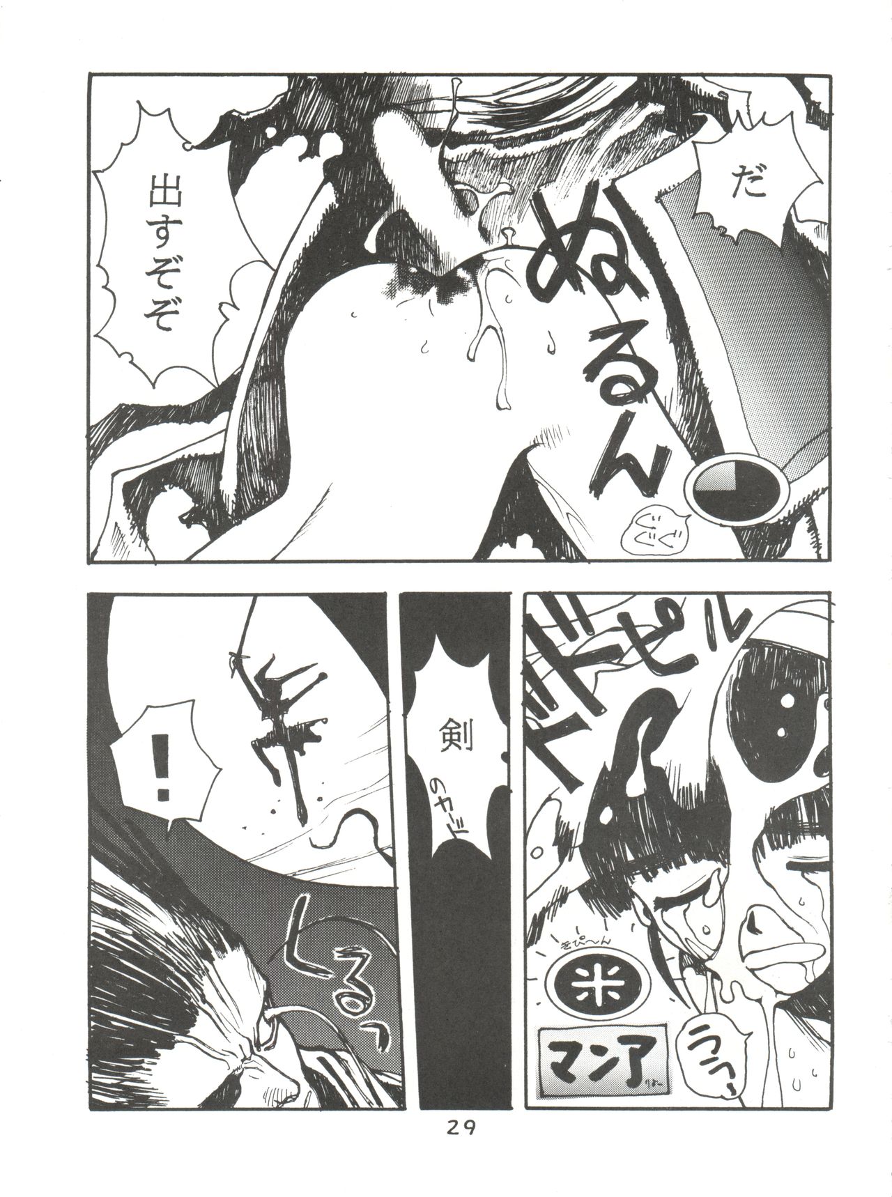 [Team Cronus] Shadow Runner 3 (Card Captor Sakura) page 28 full