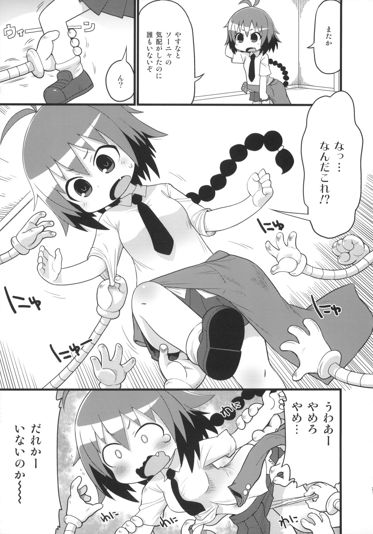 (C96) [Sumikara Sumimade (Various)] Kill Me Dosuke-Baby Super (Kill Me Baby) page 22 full