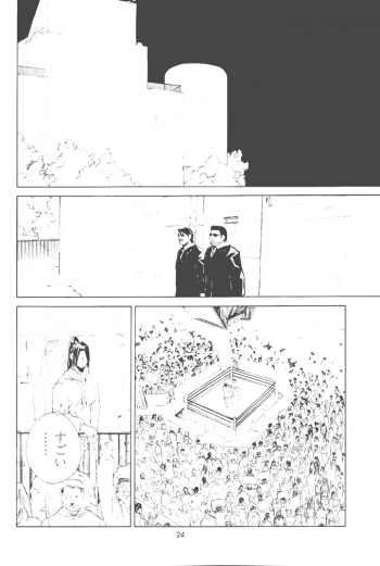 [Kouchaya (Ootsuka Kotora)] Shiranui Mai Monogatari 2 (King of Fighters) - page 23