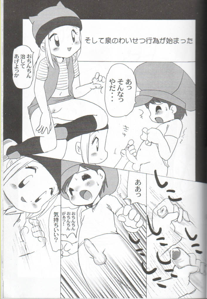 [INFINITY-FORCE (Various)] Digitama 04 FRONTIER (Digimon) page 20 full