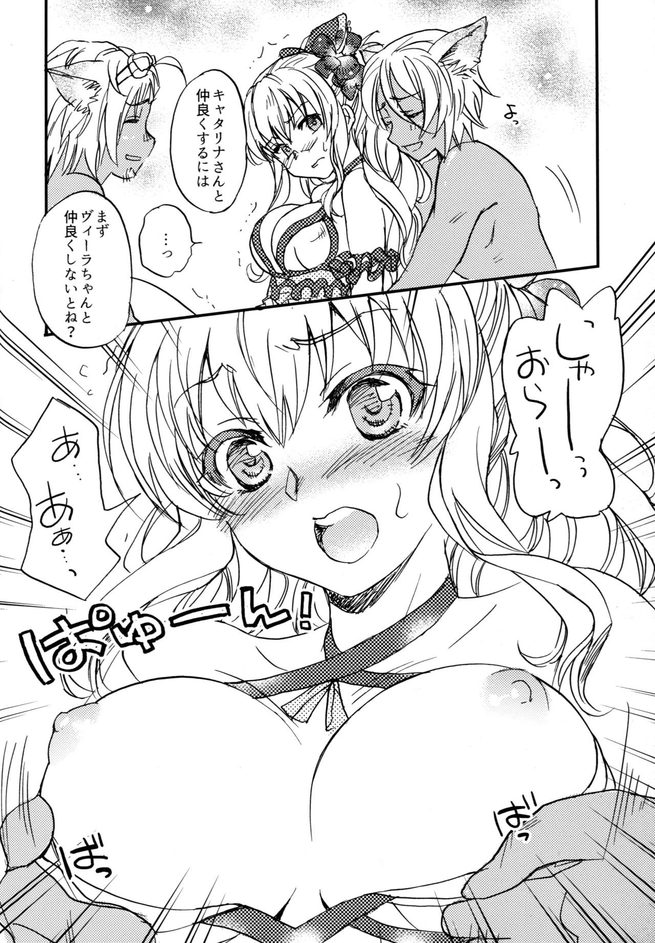 (C88) [SUKAPON-DO (Yano Takumi, Kagawa Tomonobu)] GURABURU de PON! (Granblue Fantasy) page 7 full