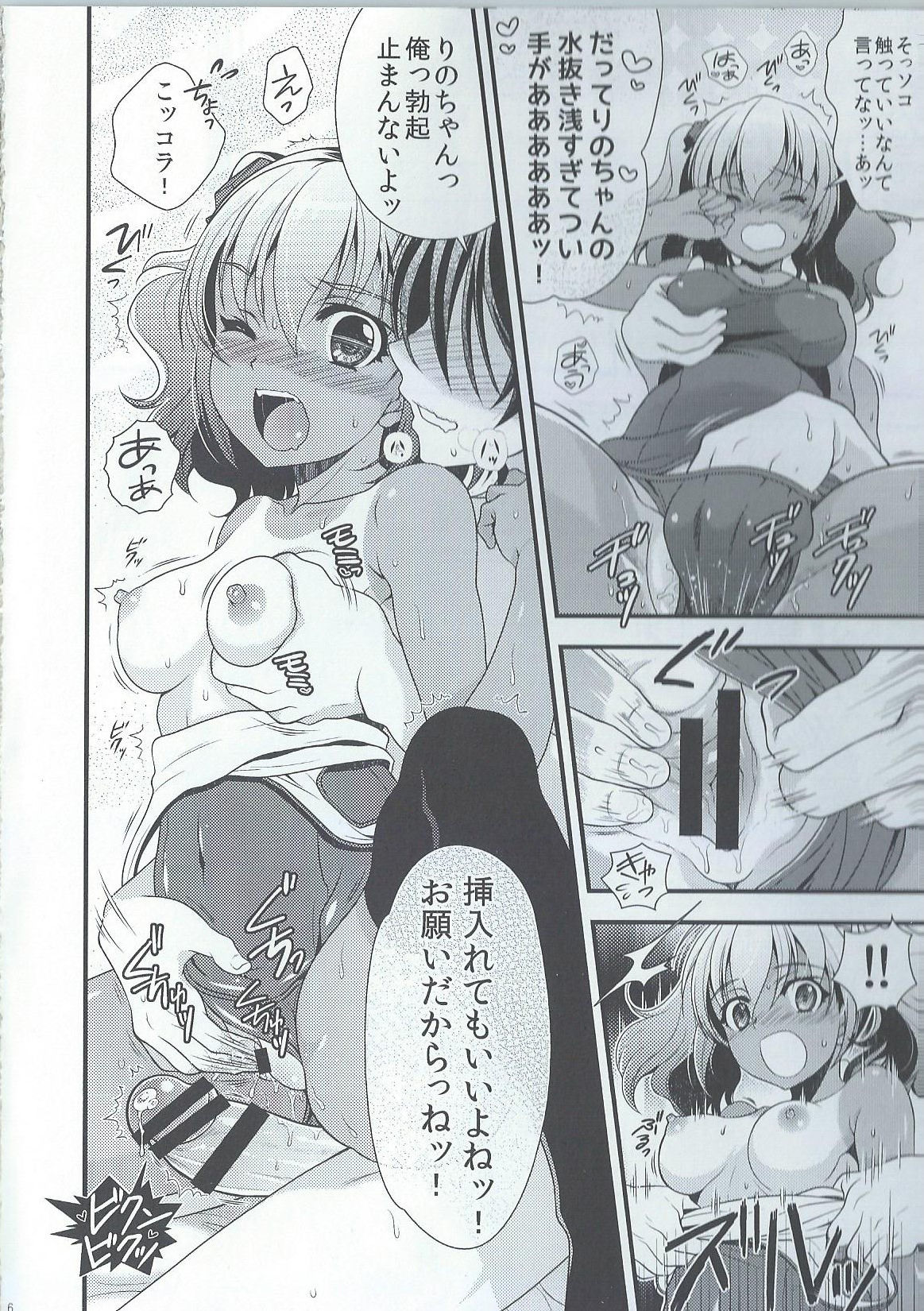 [Kanyou Shounen (URA)] Eroid Hikidashi No Naka no Kanojo Rino-chan page 5 full