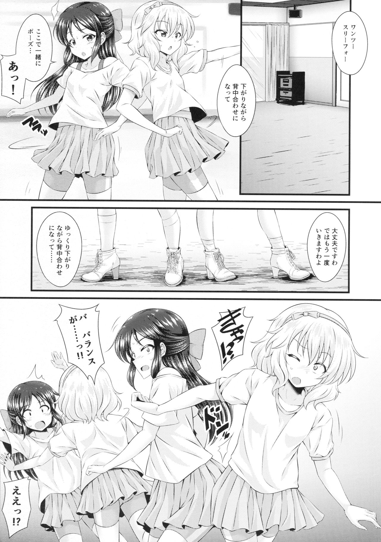 (Utahime Teien 14) [GUILTY HEARTS (Samidare Setsuna)] Mizu no Naka no Tsubomi (THE IDOLM@STER CINDERELLA GIRLS) page 2 full