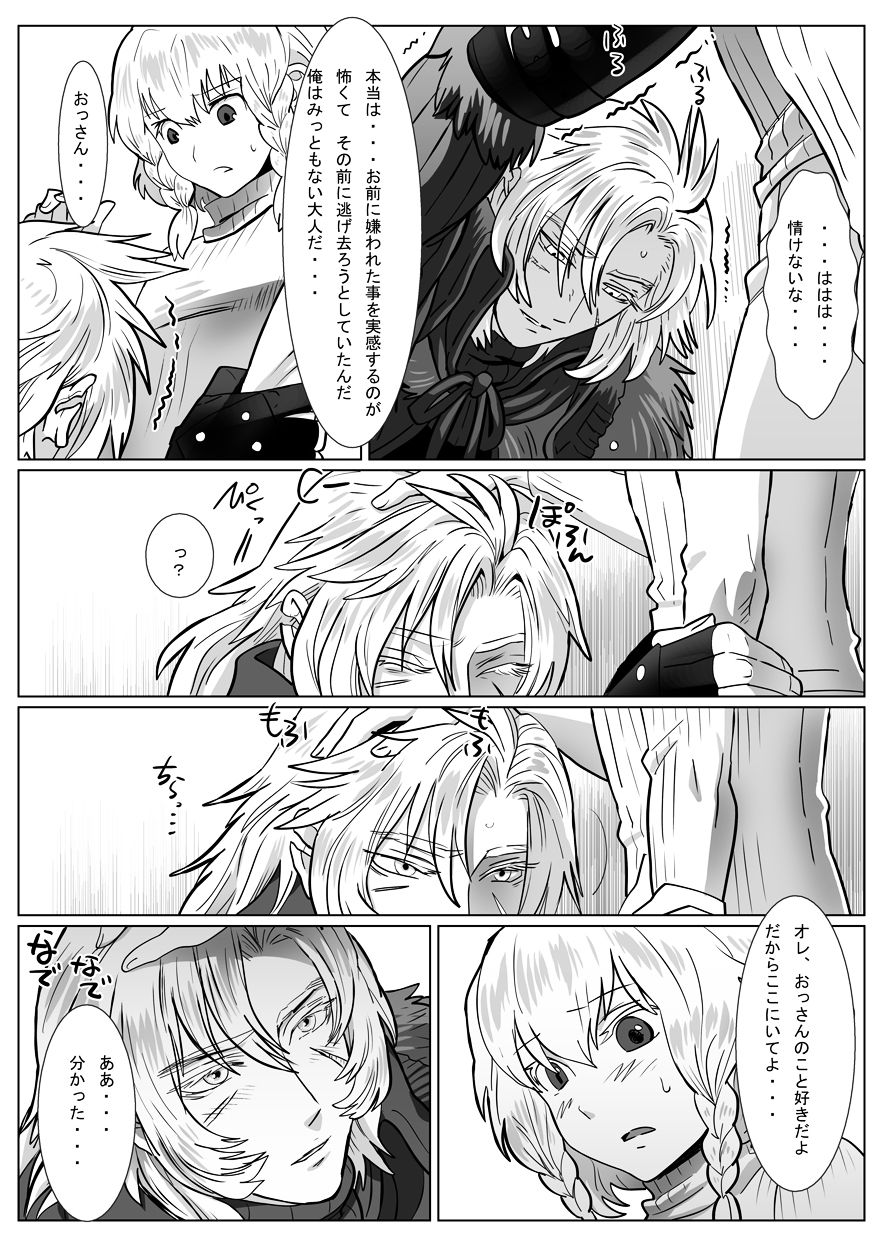 [Shimesaba (isaki)] Komori Ookami II page 33 full