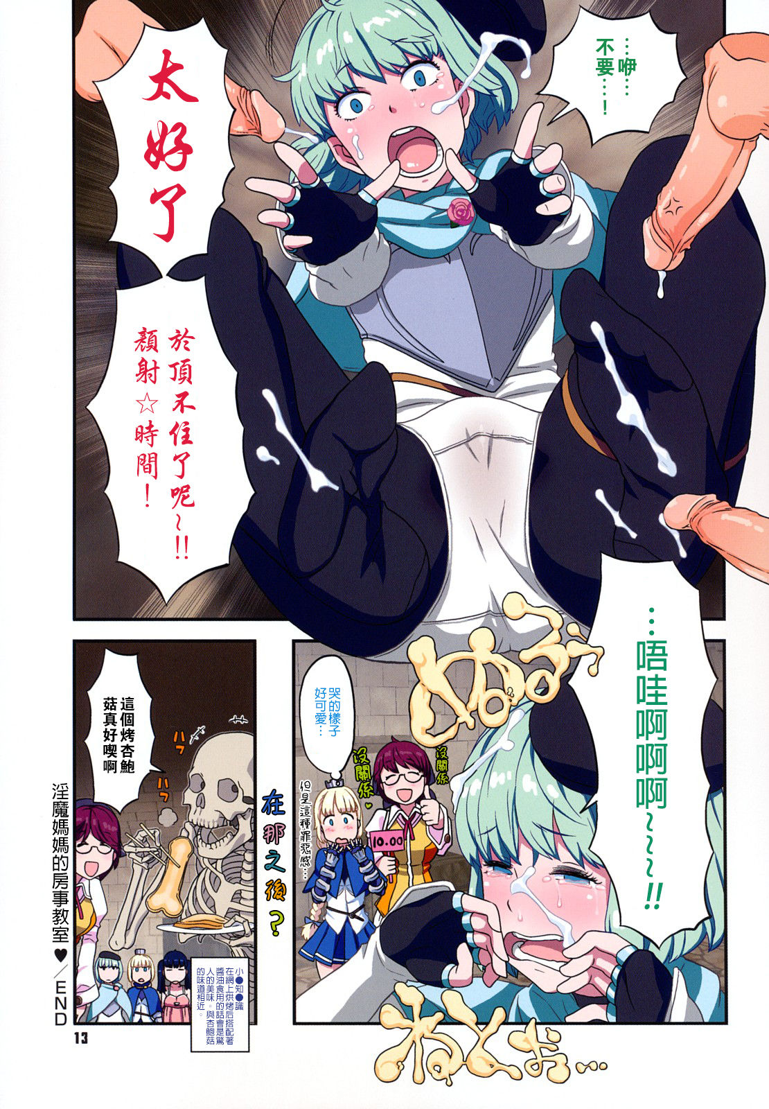 [A-10] Load of Trash Kanzenban Ch. 1-17 [Chinese] [沒有漢化] page 13 full