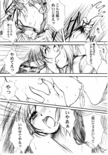 (C63) [High Risk Revolution (Aizawa Hiroshi)] Watashi wo Komipa ni Tsuretette!! 5 (Comic Party) - page 29
