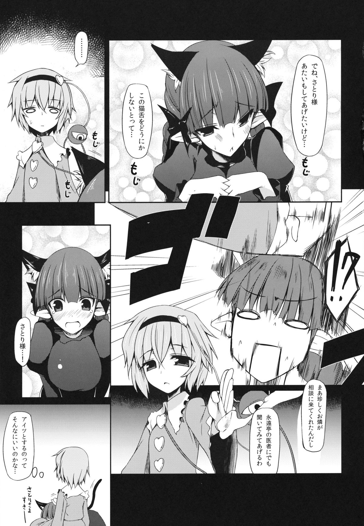 (Reitaisai 10) [Nahabaru (Mae)] Gensoukyou Koushinki 6 (Touhou Project) page 4 full