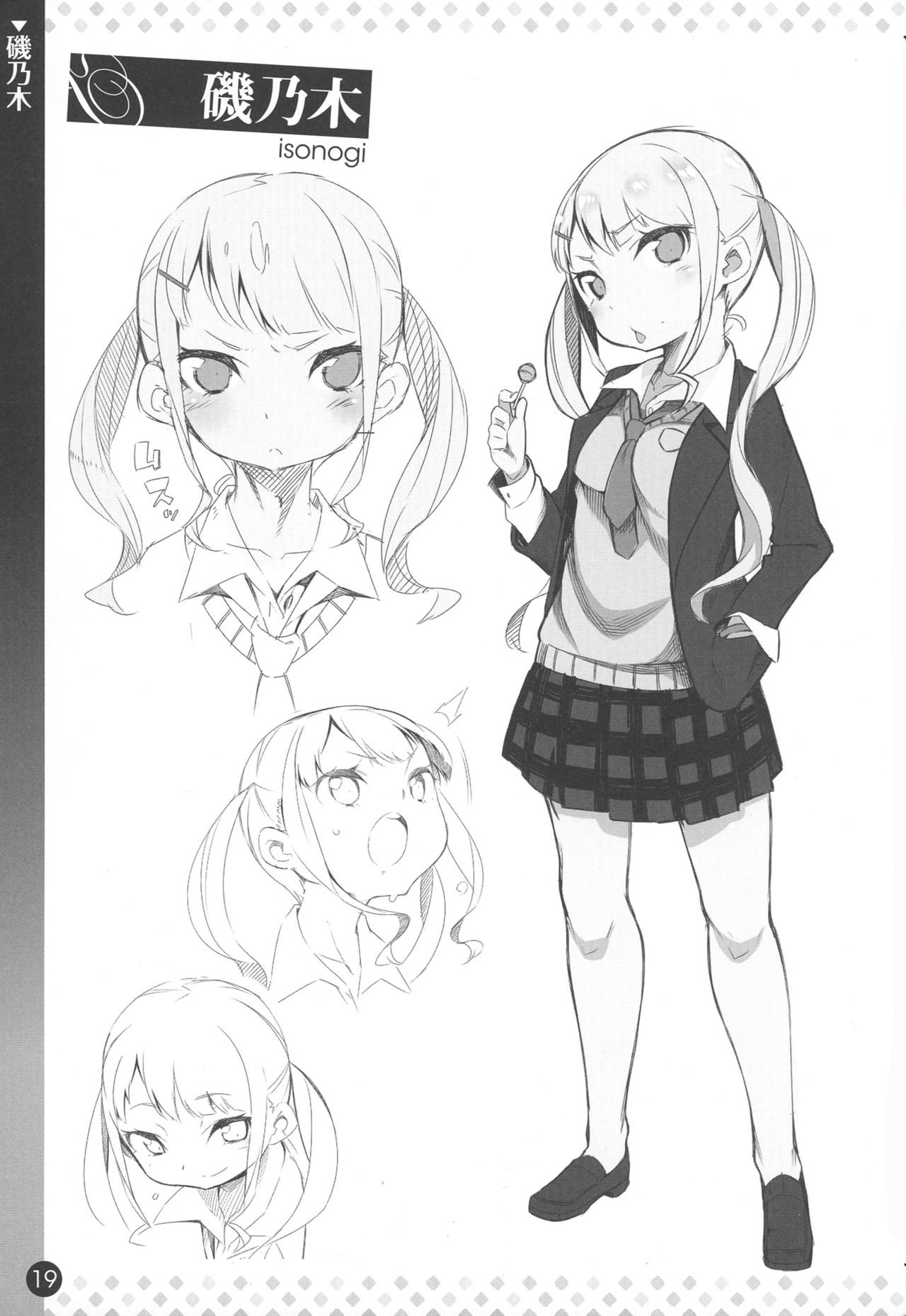 Comic ExE 00 Rough Collection page 20 full