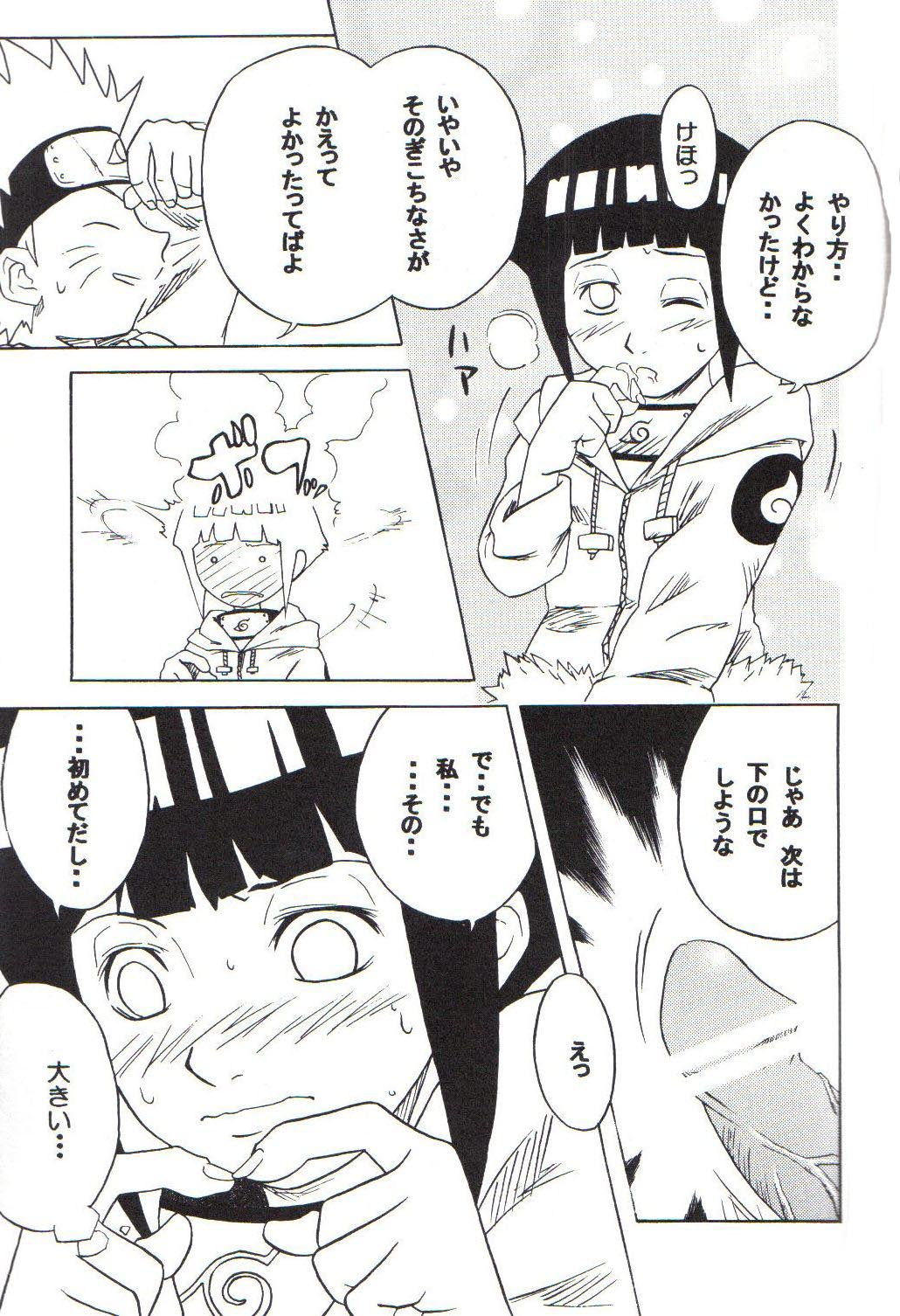 (C59) [Karakishi Youhei-dan Shinga (Various)] Houkouken (Naruto) page 54 full