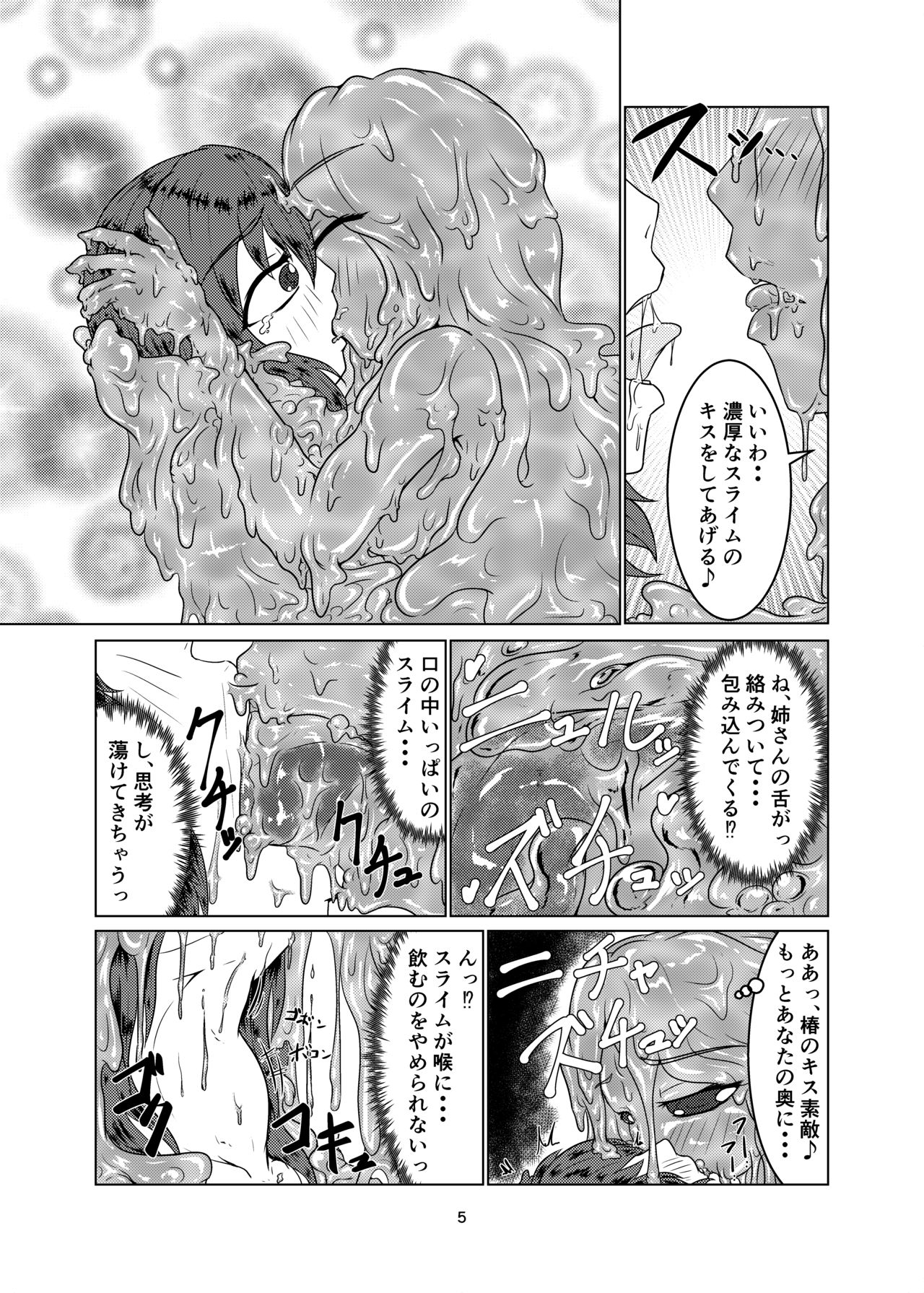 [Toufuya (Kanatofu)] Watashi no Ane wa Slime Musume - 2-kame - [Digital] page 5 full