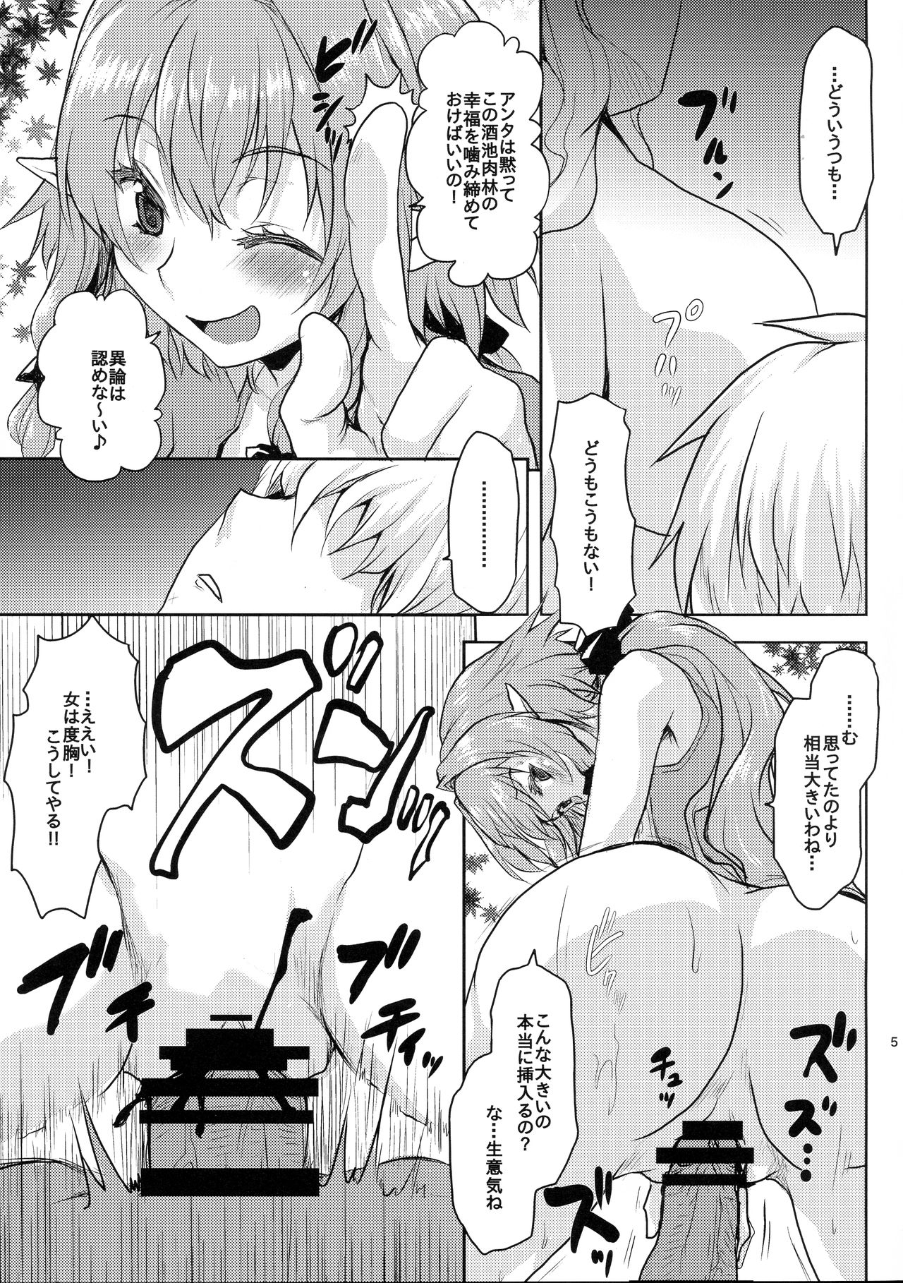 (C95) [Omodume (Kushikatsu Koumei)] Omodume BOX 45 (Goblin Slayer) page 7 full