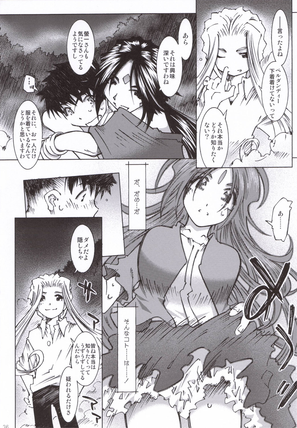 (C70) [RPG COMPANY 2 (Toumi Haruka)] Candy Bell 5 38°C + sweet “H”eart (Ah! My Goddess) page 35 full