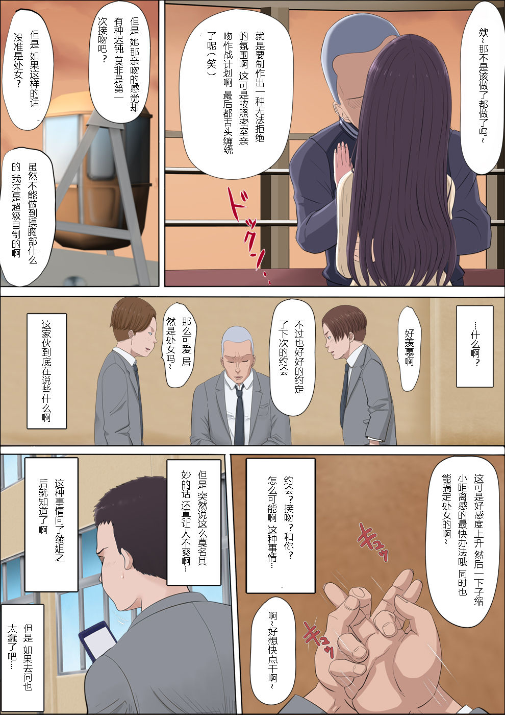 [Cotton House] Aya-nee ~Ubawareta Osananajimi~ [Chinese] page 23 full