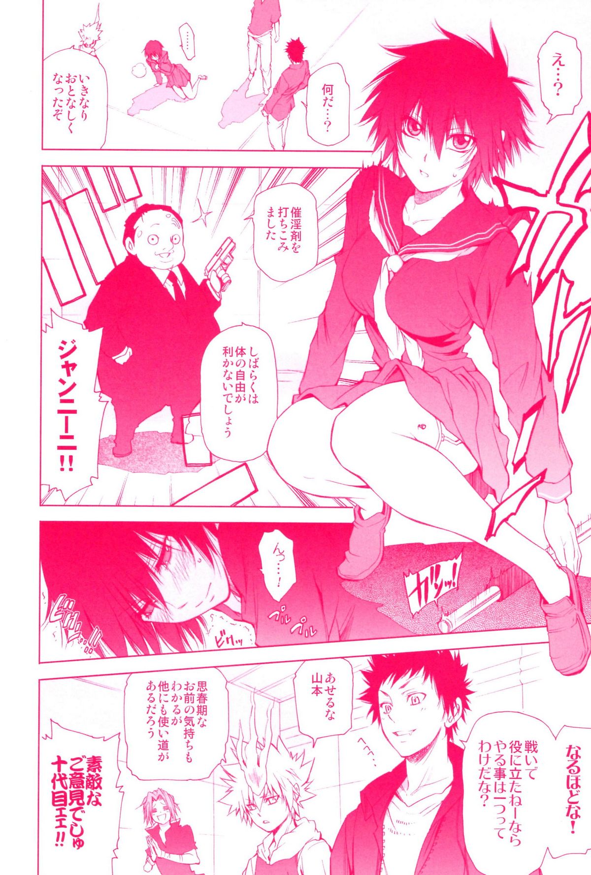 (C73) [OMEGA 2-D (Hibino Tomoki, Shima Seiryuu)] Mirai Senya Ichiya Emaki (Katekyo Hitman REBORN!) page 6 full