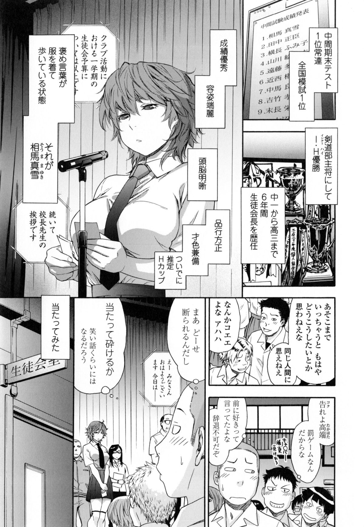 [Yamatogawa] Vanilla Essence page 36 full