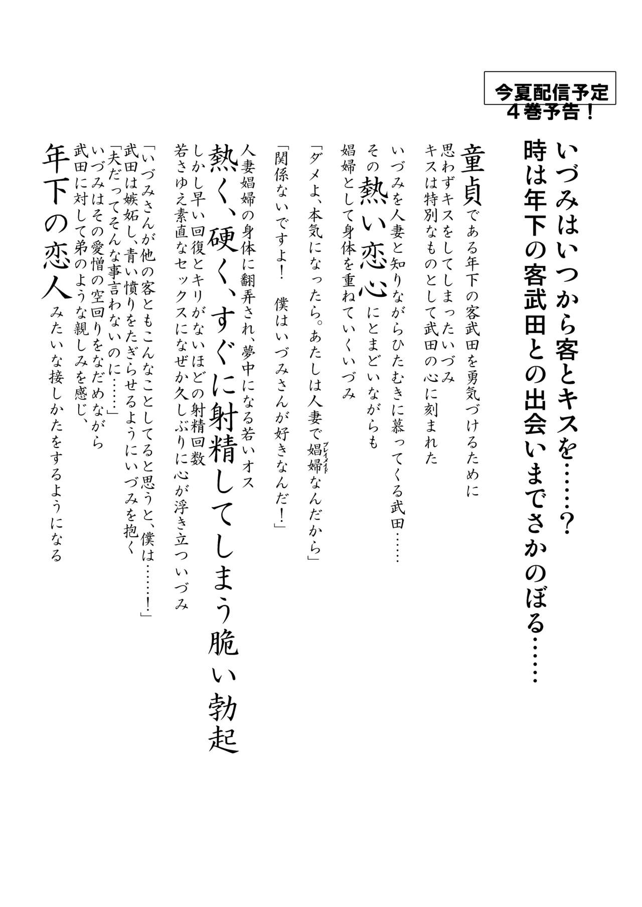 [IRON Y (Mitsuya)] Shoufu ni Natta Tsuma ga Zecchou Bero Kiss Nama Nakadashi Sareta Hi ~Sono3 doesu no kyaku Kawai-hen~ [Chinese] [灰羽社漢化組] page 49 full