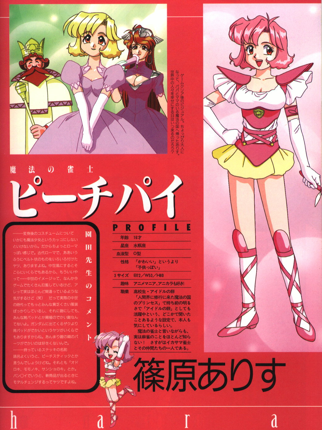 Idol Janshi Suchie-Pai 2 Artbook page 15 full