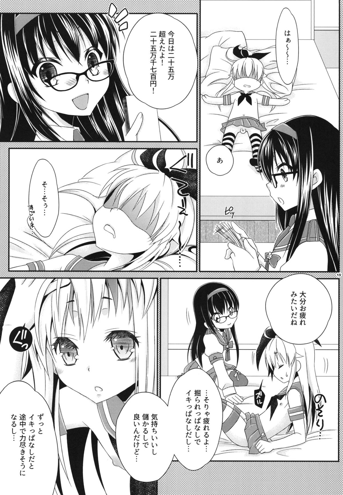 (C94) [Mariana Kaikou Kikaku (Mikami Hokuto)] Kimeketsu Onaho Shimakaze-kun (Kantai Collection -KanColle-) page 12 full
