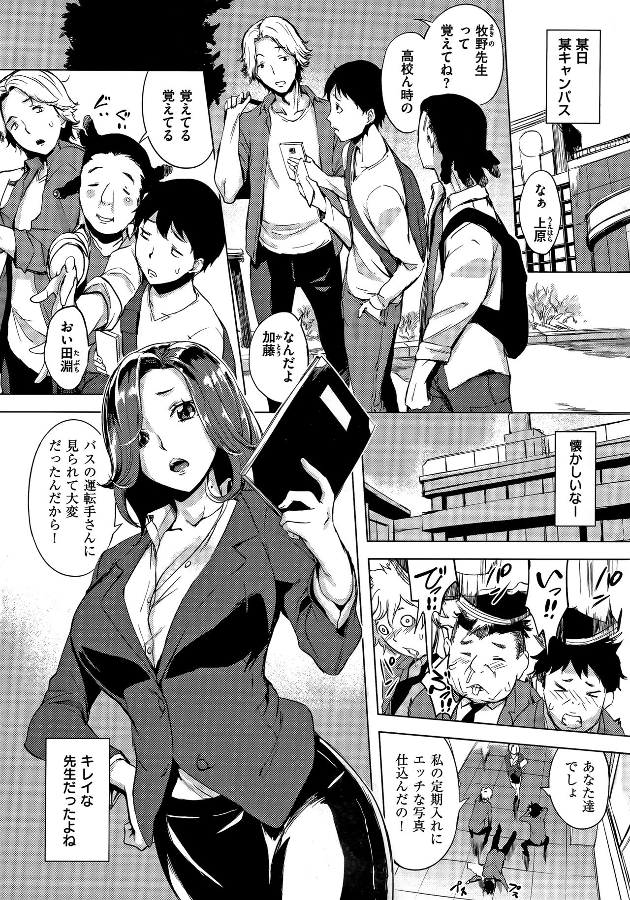 [utu] Hanjuku Cherry page 10 full