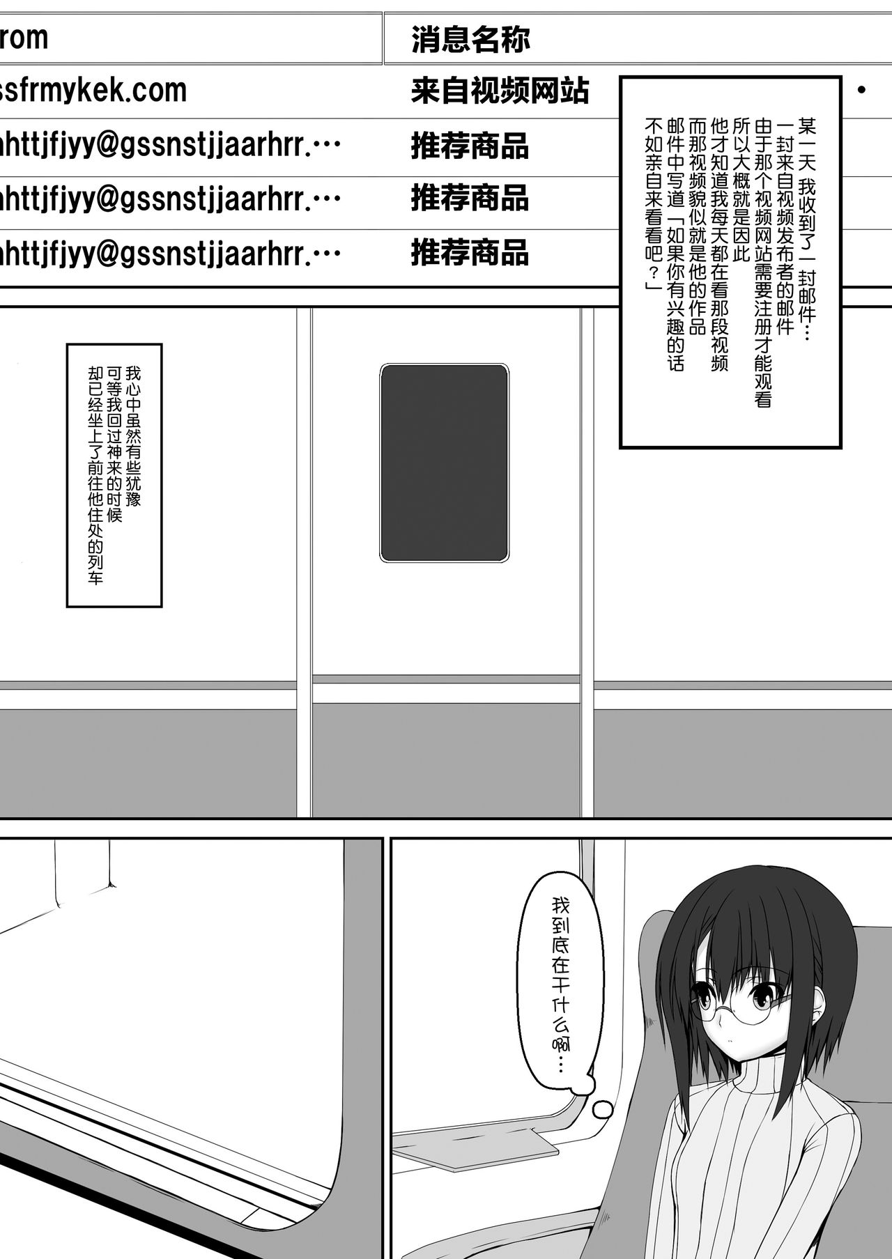 [Mousou Bijutsubu (Sho-yan)] Kandenchi [Chinese] [无毒汉化组] [Digital] page 6 full